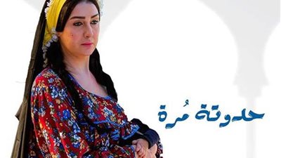  دراما رمضان 2019| الحلقة الثانية عشر من مسلسل حدوتة مرة