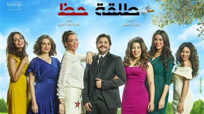 مسلسلات رمضان 2019| الحلقة الثالثة عشر من مسلسل طلقة حظ
