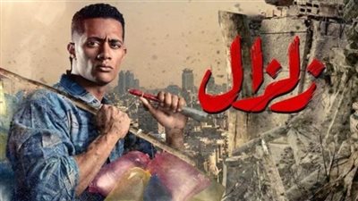 دراما رمضان 2019| مشاهدة الحلقة الـ 16 من مسلسل زلزال