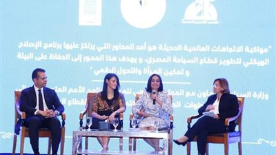 مايا مرسي: التعاون من أجل تمكين المرأة في قطاع السياحة