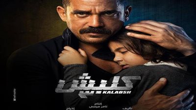 فيديو| دراما رمضان 2019.. الحلقة الثانية والعشرون من مسلسل كلبش 3