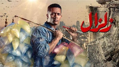 دراما رمضان 2019| مشاهدة الحلقة الرابعة والعشرون من مسلسل زلزال