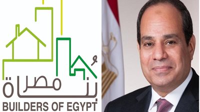 تحت رعاية الرئيس السيسي انطلاق ملتقى بُناة مصر الأحد المُقبل