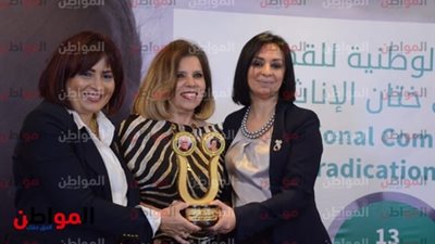 تكريم مشيرة خطاب وحصولها على أول جائزة للقضاء على ختان الإناث