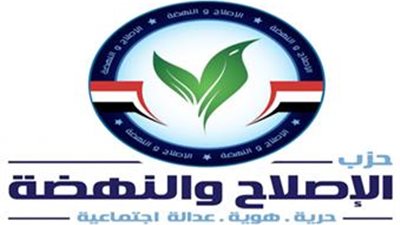 حزب الإصلاح والنهضة: أردوغان يحول وفاة مرسي لكارت سياسي في لعبة باتت مفضوحة