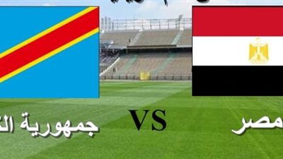 مشاهدة مباراة مصر والكونغو بث مباشر في بطولة الأمم الأفريقية| يلا شوت