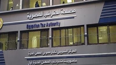 مصلحة الضرائب تعلن عن 1700 وظيفة خالية.. تعرف عليها
