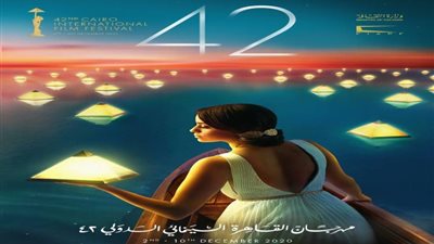 شاهد.. بث مباشر لحفل افتتاح الدورة الـ 42 من مهرجان القاهرة السينمائي
