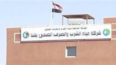 «مياه قنا» توقع بروتوكول تعاون لإنشاء آبار مياه على ضفاف النيل