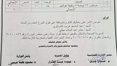 ‏«الشرقاوي » و