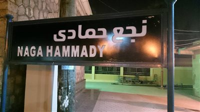 إصابة شخص بكسور بعد سقوطه في محطة قطارات بقنا