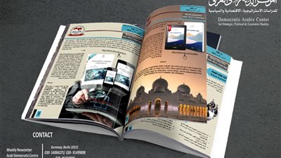 المركز الديمقراطي العربي ببرلين يصدر عددا جديدا من أحدث إصداراته