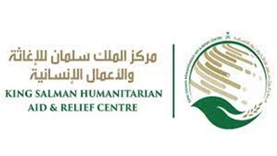 مركز الملك سلمان للإغاثة يوزع مساعدات للمتضررين من السيول في السودان