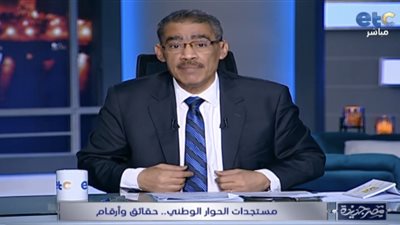 ضياء رشوان : المصريون هم أصحاب الحق في الحوار الوطني للتفاعل والمشاركة 