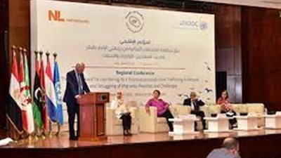 بدء فعاليات المؤتمر الإقليمي حول مكافحة المتحصلات المالية من جريمتي الإتجار بالبشر وتهريب المهاجرين