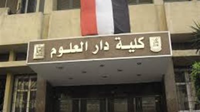 مدير رعاية شباب دار العلوم القاهرة: مستعدون لاستقبال الطلاب بخطة أنشطة طلابية متكاملة