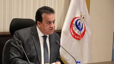 بروتوكول تعاون بين الصحة و