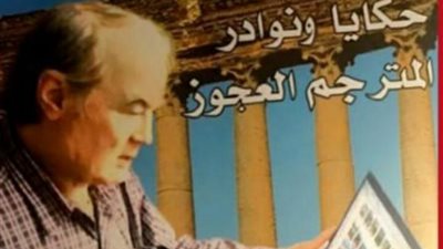 ماهر سلامة يزيح الستار عن اسرار روسيا 