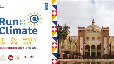 الجامعة البريطانية في مصر وبرنامج الأمم المتحدة الإنمائي يعلنان فتح باب التسجيل لأكبر ماراثون جامعي تحت رعاية وزيري التعليم العالي والشباب والرياضة 