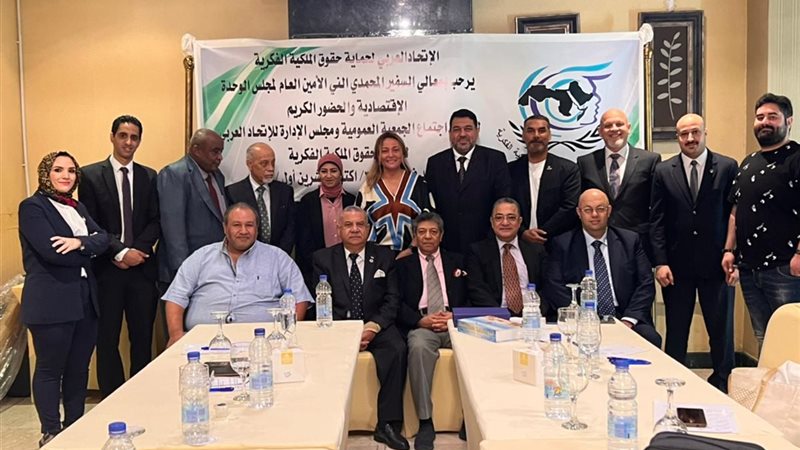  الإتحاد العربي لحماية
