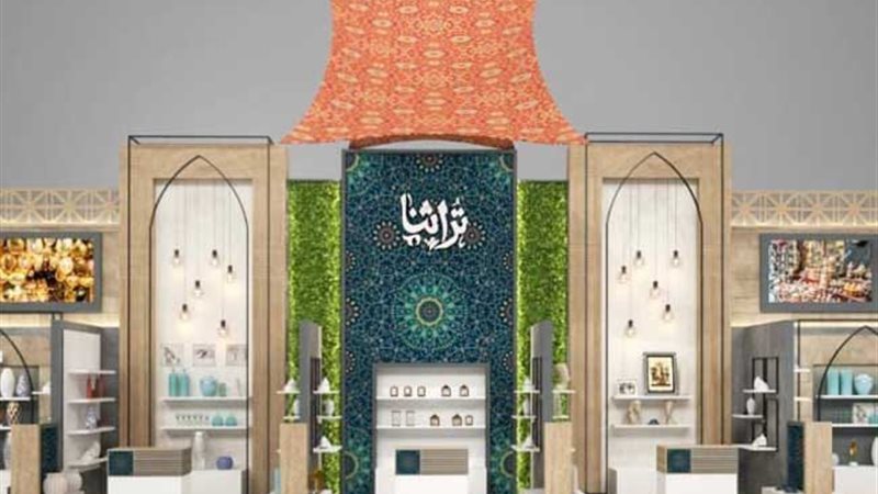 معرض توراثنا