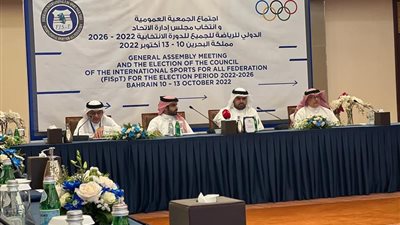 مصر تفوز بمنصب نائب رئيس الاتحاد الدولي للرياضة للجميع 