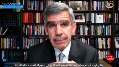 محمد العريان يحذر: الأسوأ لم يأتي بعد.. والاقتصادي العالمي في عجز 
