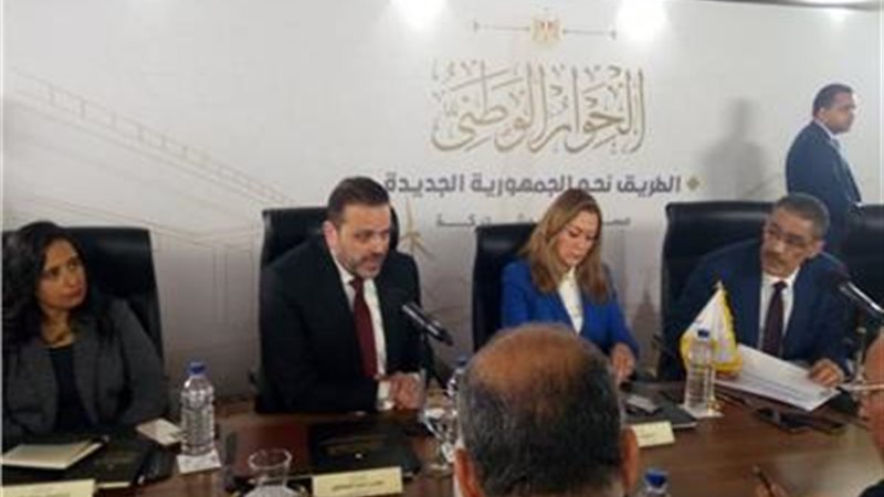 الحوار الوطني