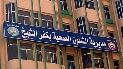 فساد رفيع المستوى.. الجهاز المركزي للمحاسبات يكشف عن مخالفات أطباء كفر الشيخ