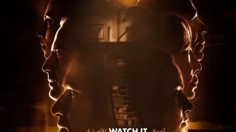 مسلسل إتزان