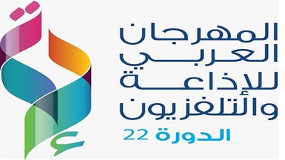 الرياض تستعد لأستضافة المهرجان العربي للإذاعة والتليفزيون