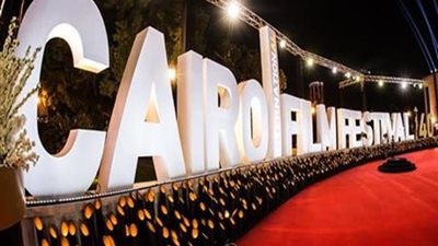 الثلاثاء.. مواعيد وأماكن عروض الأفلام في مهرجان القاهرة السينمائي
