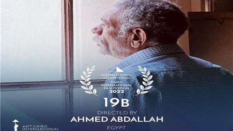 بوستر فيلم 19 ب