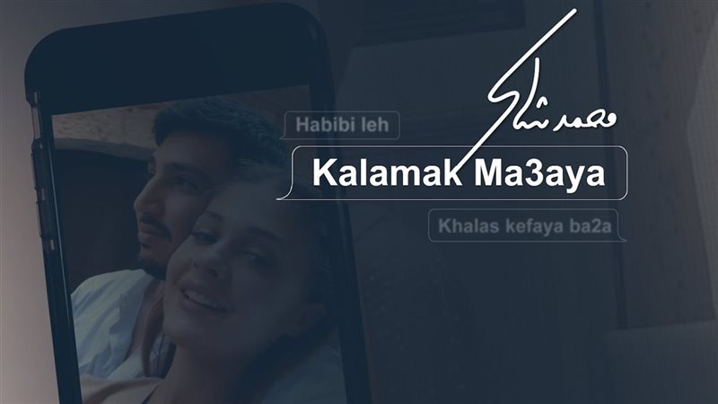 محمد شاكر