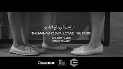 تعرف على الأفلام الروائية القصيرة التي تُعرض في المركز القومي للسينما
