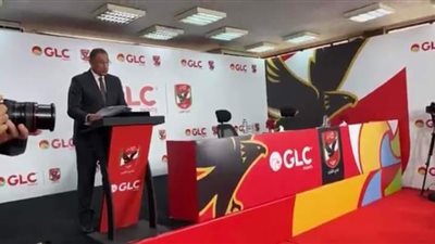 الخطيب في مؤتمر الأهلي وGLC: أهنىء المغرب والإدارة كلمة سر النجاح 