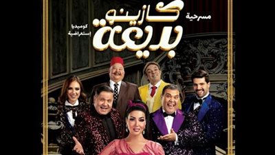 تزامنًا مع العام الميلادي الجديد.. سمية الخشاب تُعلن موعد مسرحيتها 
