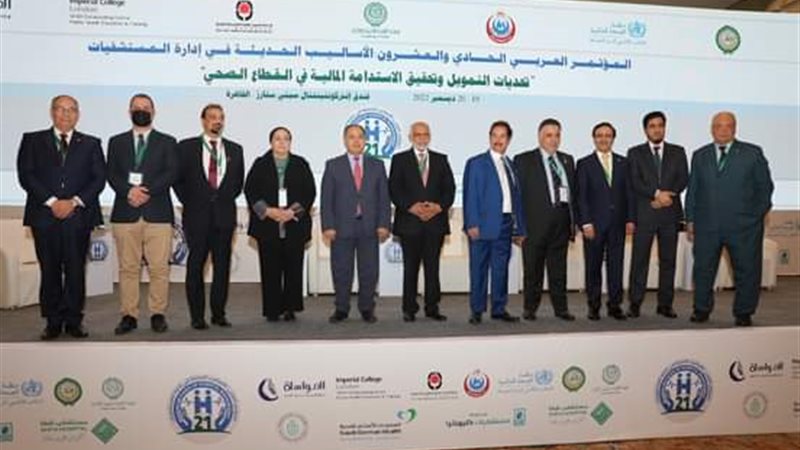 المؤتمر العربي في