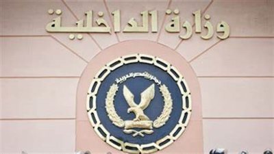 الداخلية تتمكن من ضبط كمية من مخدر الاستروكس بوزن أكثر من 68 كجم