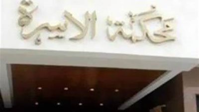 اهتمي بجسمك ولبسك وشعرك..  سيدة تريد الخلع بسبب تلك الكلمات 