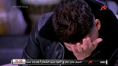 عمر كمال: «الناس كسرت بخاطرى والبنت اللي حبتها متشرفتش بيا»
