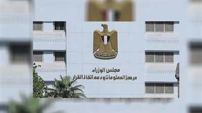 جهود الدولة لدعم الفئات غير القادرة خلال ال8 سنوات الماضية