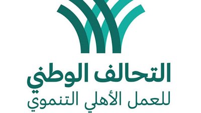 أبرز إنجازات التحالف الوطني منذ انطلاقه في مارس 2022