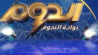 الحلقة الثانية من برنامج 