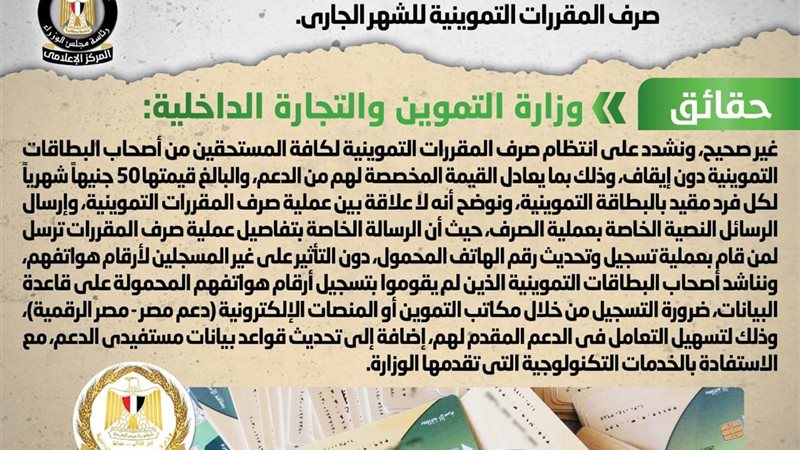 شائعة