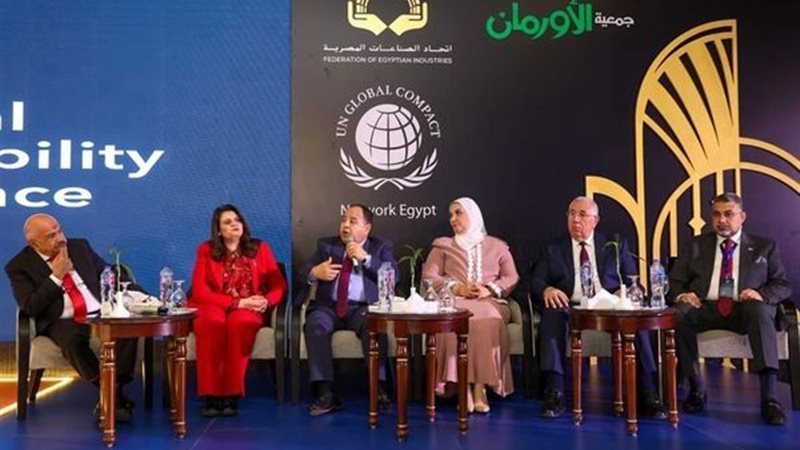 المؤتمر السنوي للتنمية