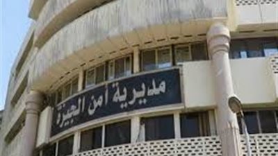 حملة أمنية لضبط مصحات علاج الإدمان غير المرخصة بنطاق محافظة الجيزة