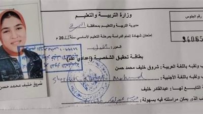 بسبب التوتر.. وفاة طالبة بالصف الثالث الإعدادي قبل أداء الامتحان بكفر الدوار