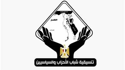 بعد إطلاق مشروعها الجديد.. عناصر حزبية ومستقلة تنضم لأعمال تنسيقية شباب الأحزاب