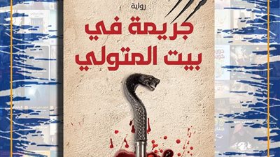 على خطى أحمد خالد توفيق.. محمود وهبة يهرب من الواقع لعالمه الخاص